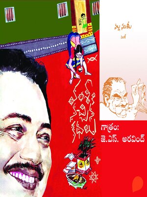 cover image of Vamsy ki nachina Kadhalu (Nalla Sushila)--వంశీ కి నచ్చిన కధలు (నల్ల సుశీల)